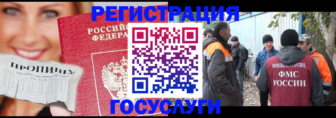 прописка 2025 в Северодвинске