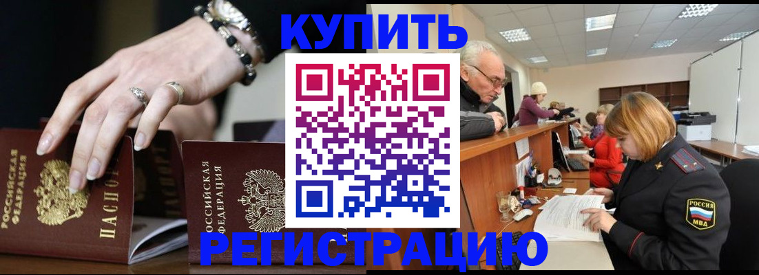 временная регистрация для школы в Северодвинске