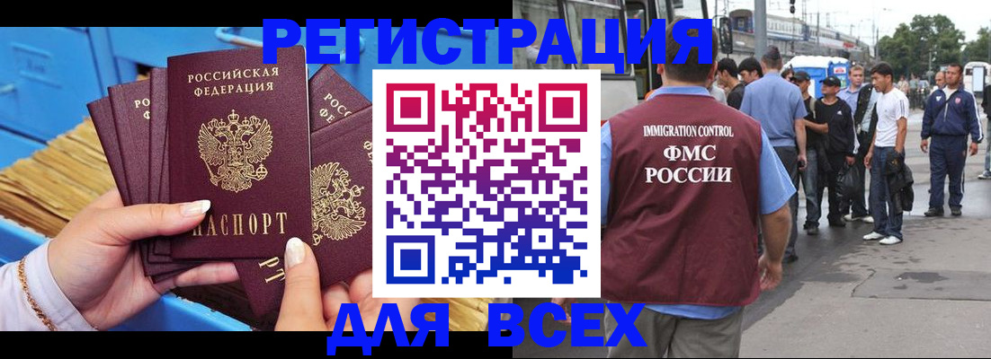 купить прописку в Северодвинске